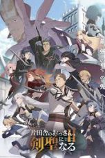 Katainaka no Ossan, Kensei ni Naru II Episode 01 Subtitle Indonesia